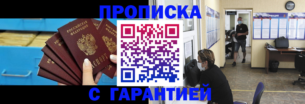 временная регистрация законно в Урени