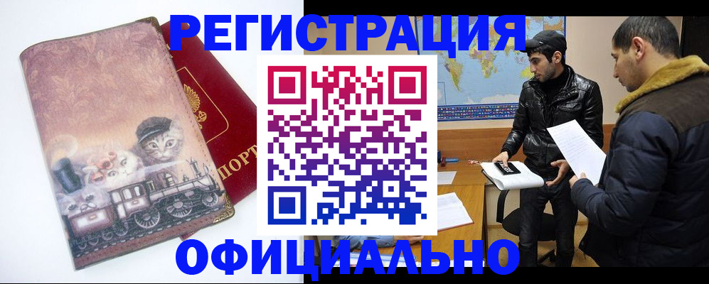 временная регистрация для школы в Урени