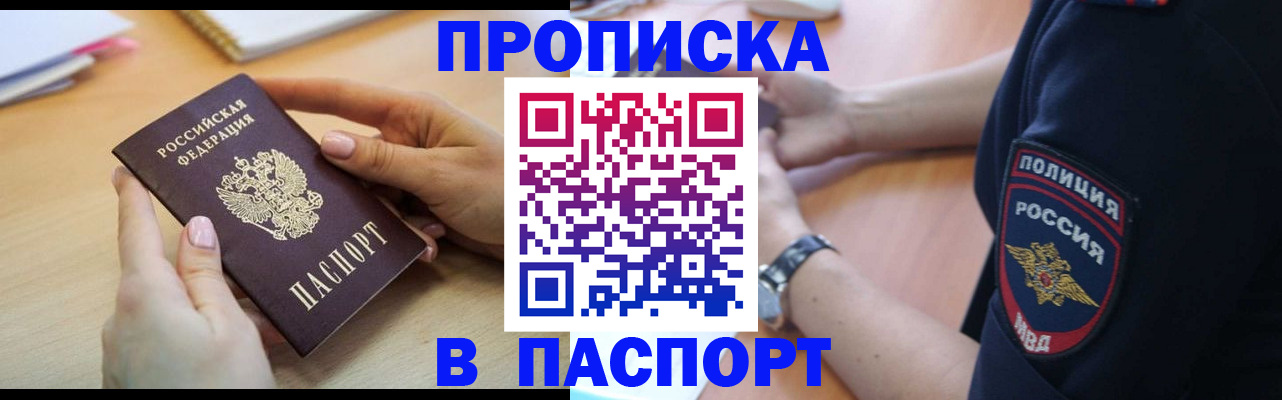 прописка для военкомата в Урени