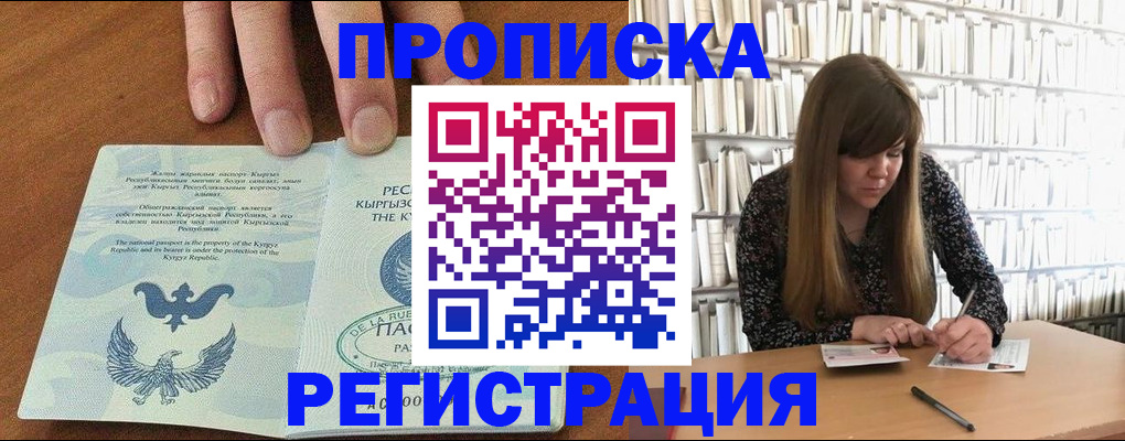 временная регистрация недорого в Урени